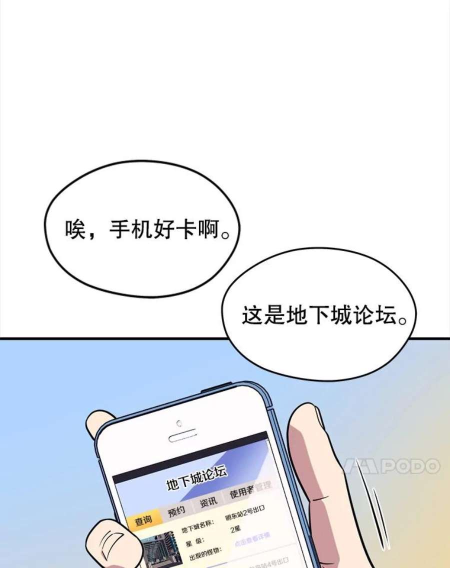 地铁站的亡灵巫师5.注册觉醒者