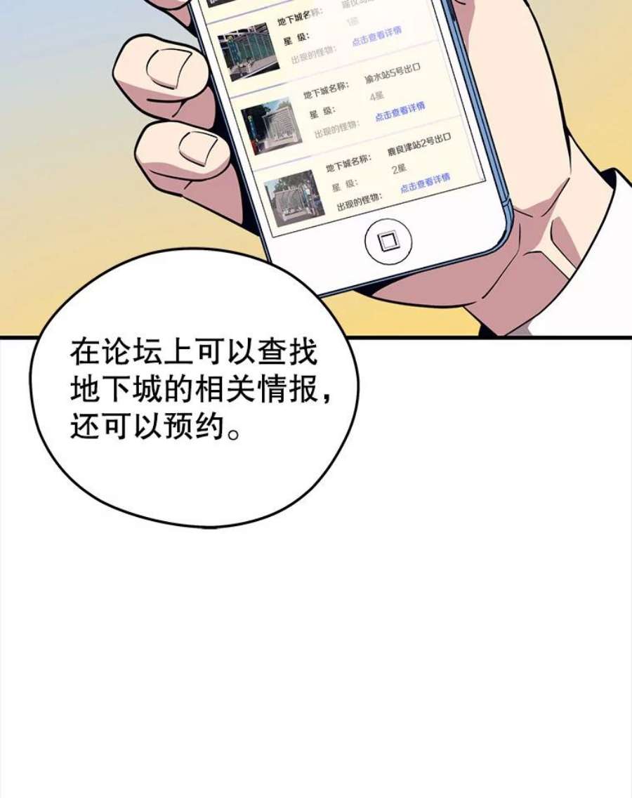 地铁站的亡灵巫师5.注册觉醒者