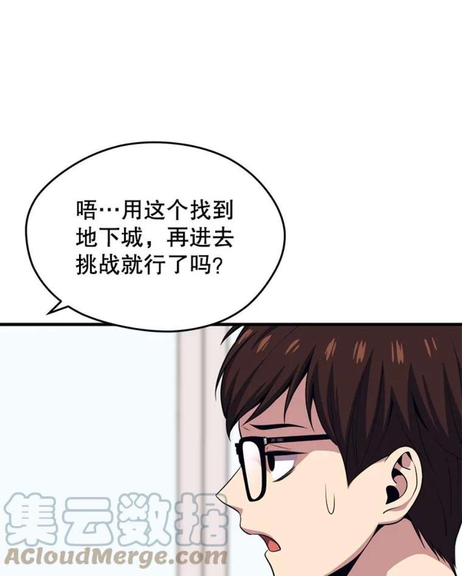 地铁站的亡灵巫师5.注册觉醒者