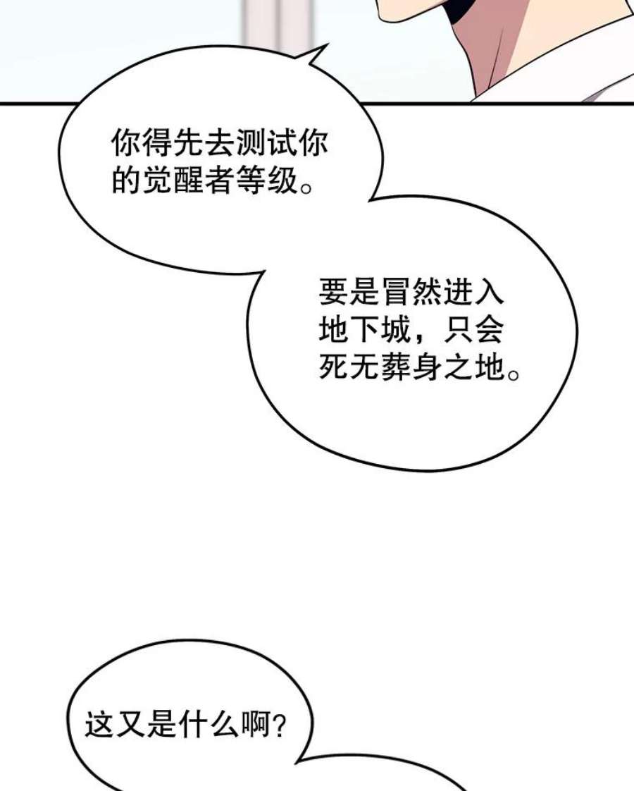地铁站的亡灵巫师5.注册觉醒者