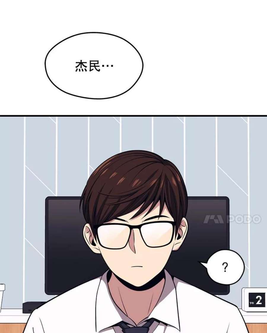 地铁站的亡灵巫师5.注册觉醒者