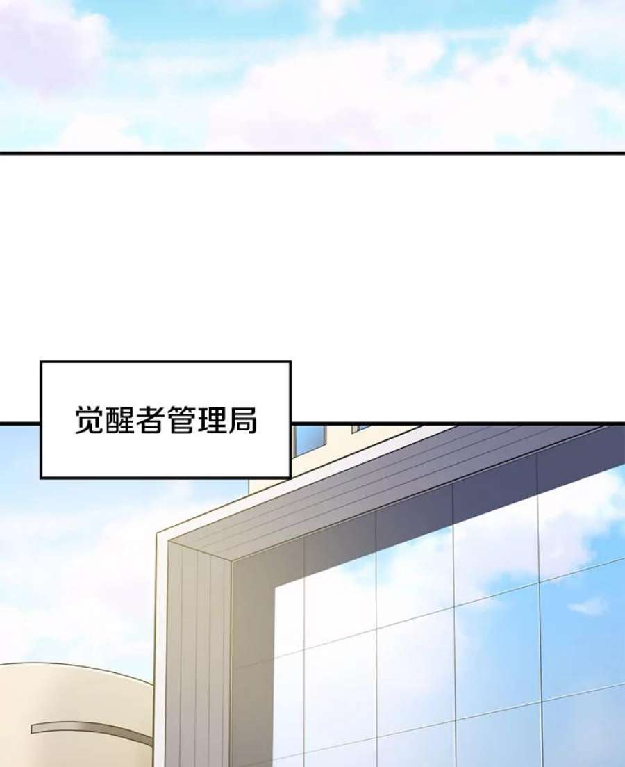 地铁站的亡灵巫师5.注册觉醒者