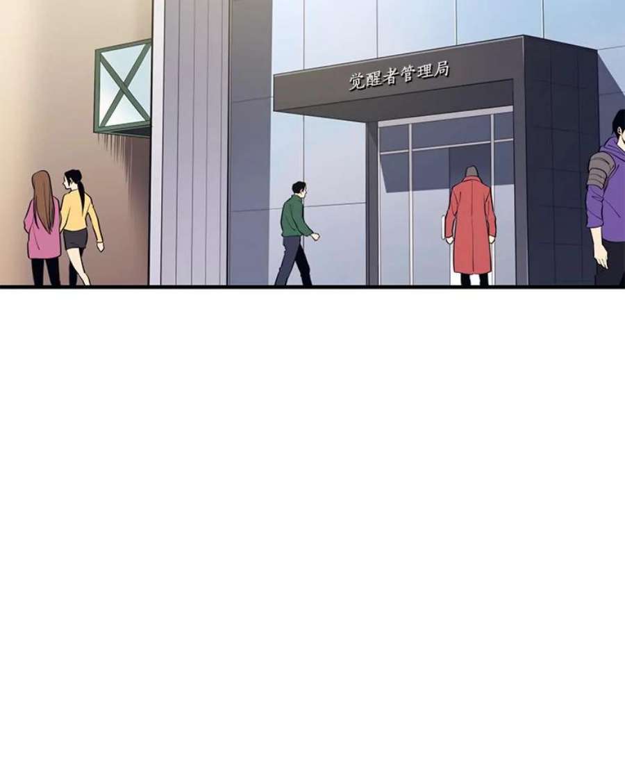 地铁站的亡灵巫师5.注册觉醒者