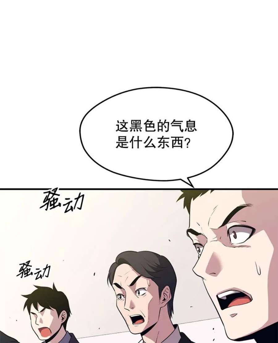 地铁站的亡灵巫师5.注册觉醒者