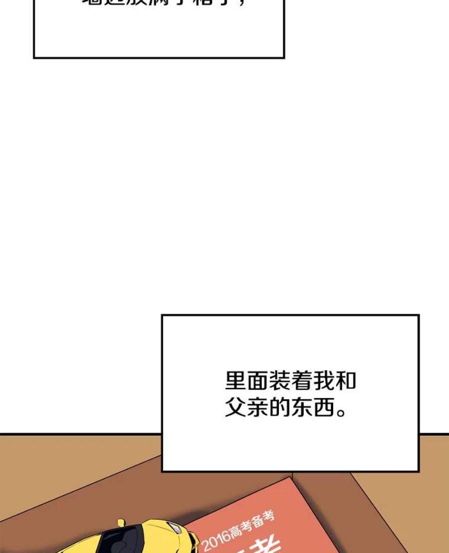 地铁站的亡灵巫师5.注册觉醒者