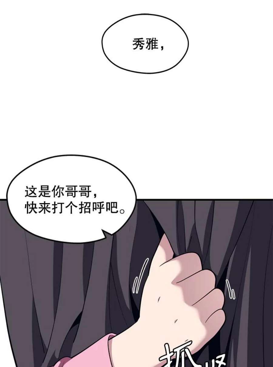 地铁站的亡灵巫师5.注册觉醒者