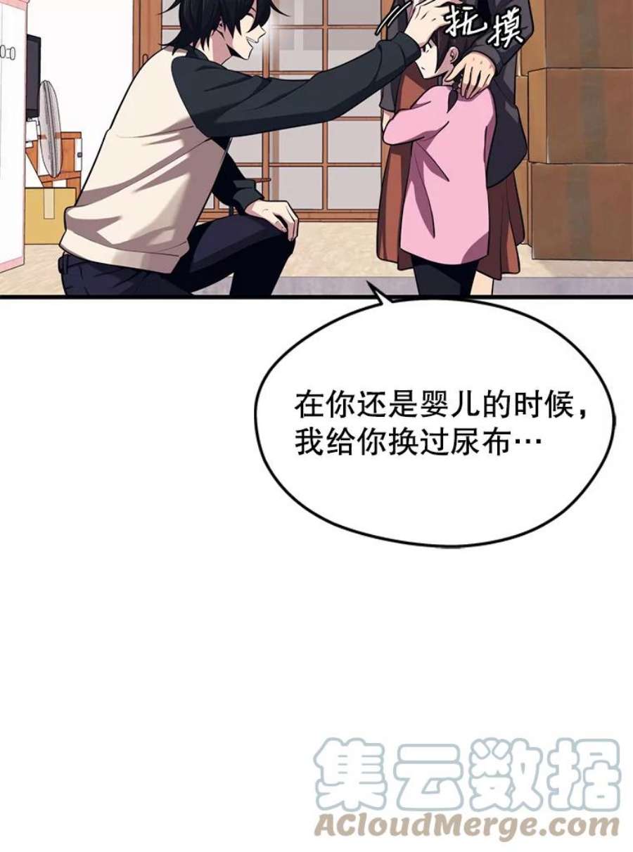 地铁站的亡灵巫师5.注册觉醒者