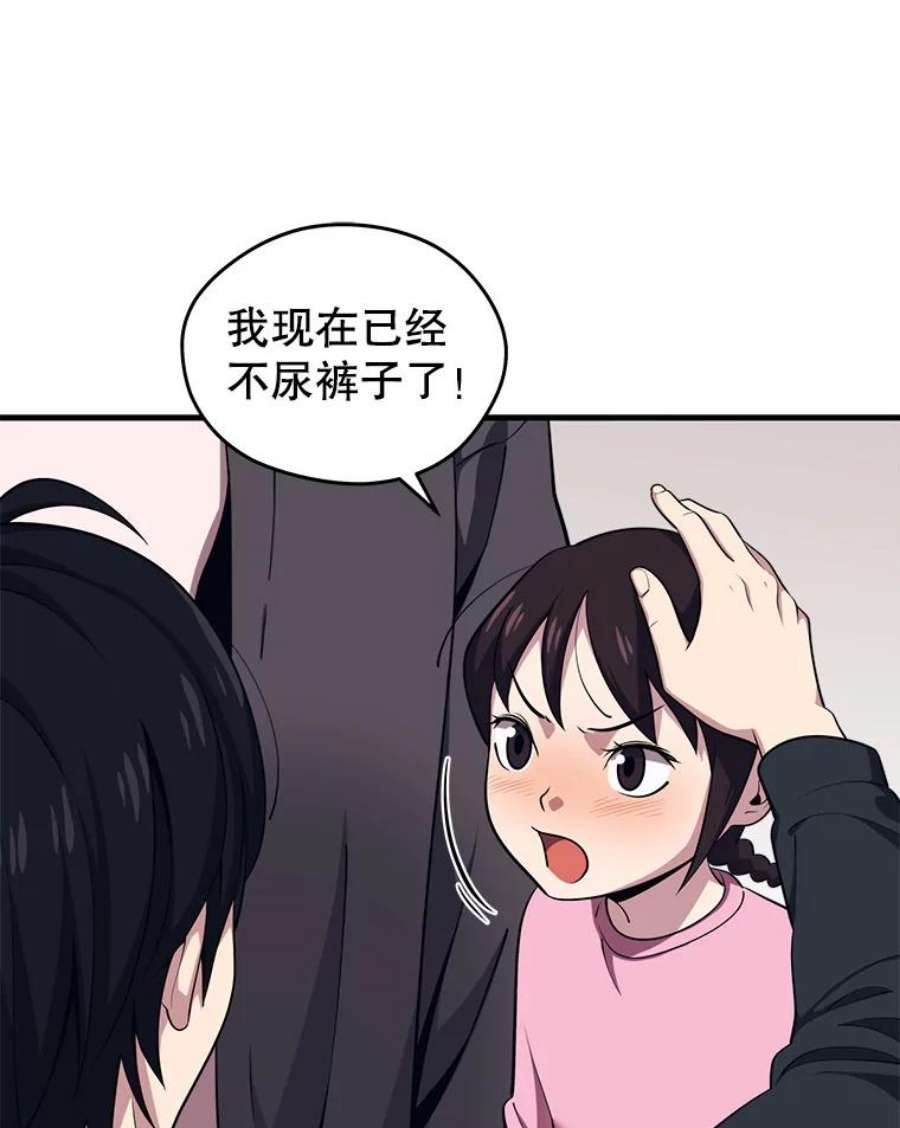 地铁站的亡灵巫师5.注册觉醒者