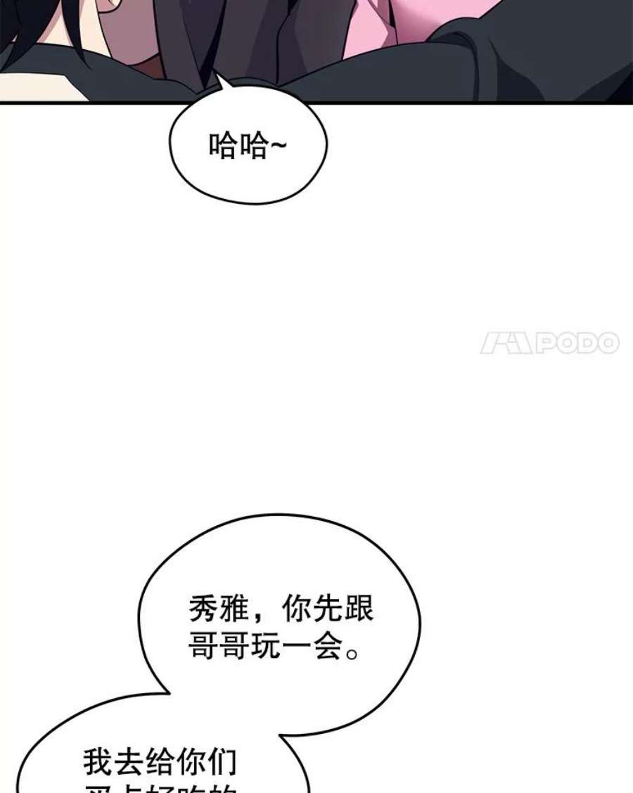 地铁站的亡灵巫师5.注册觉醒者