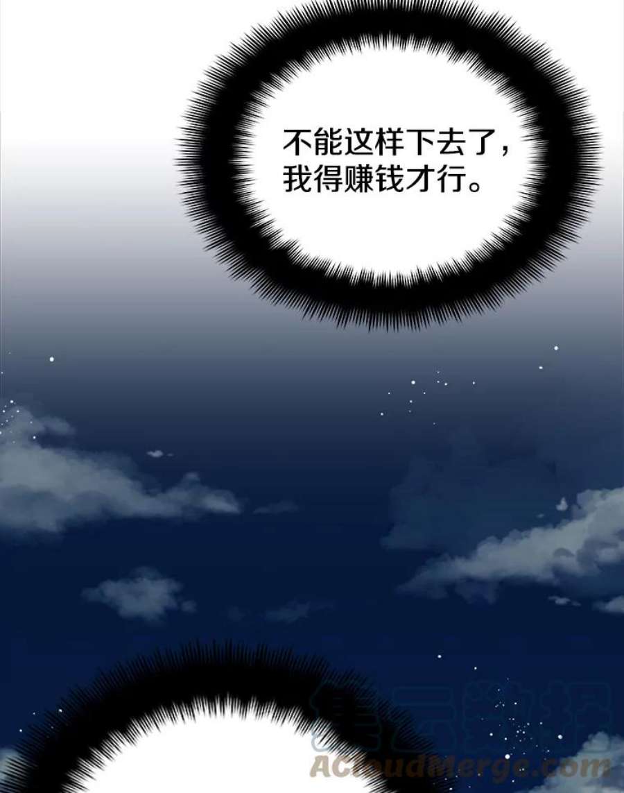 地铁站的亡灵巫师5.注册觉醒者