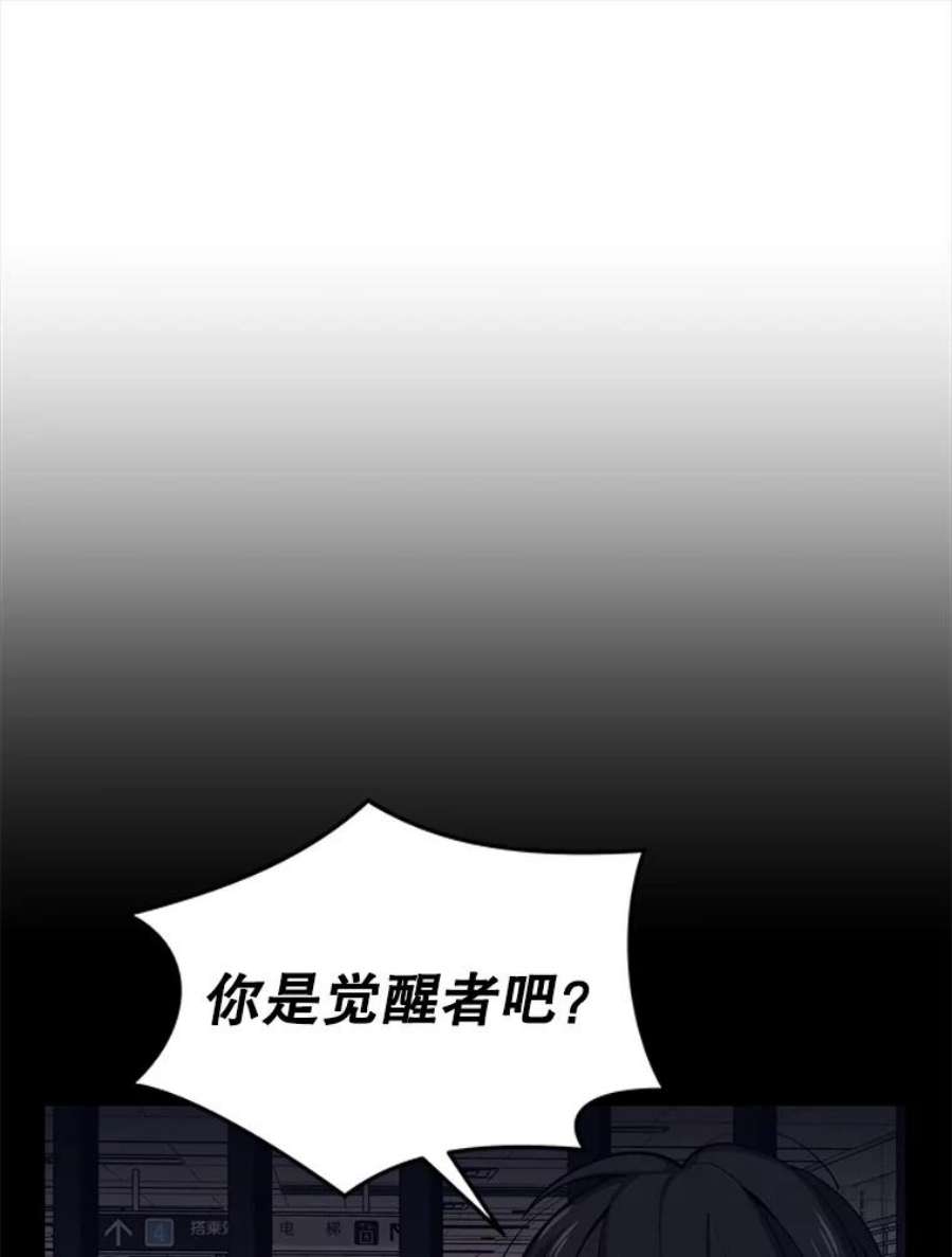 地铁站的亡灵巫师5.注册觉醒者