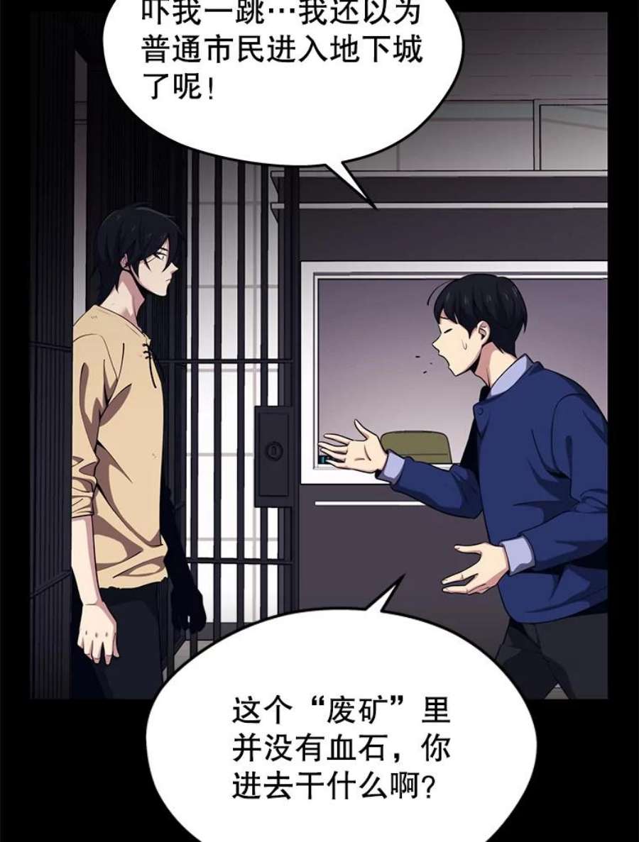 地铁站的亡灵巫师5.注册觉醒者