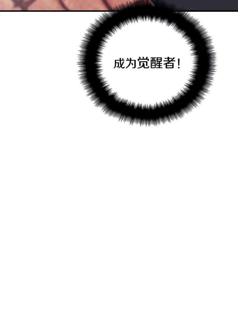 地铁站的亡灵巫师5.注册觉醒者