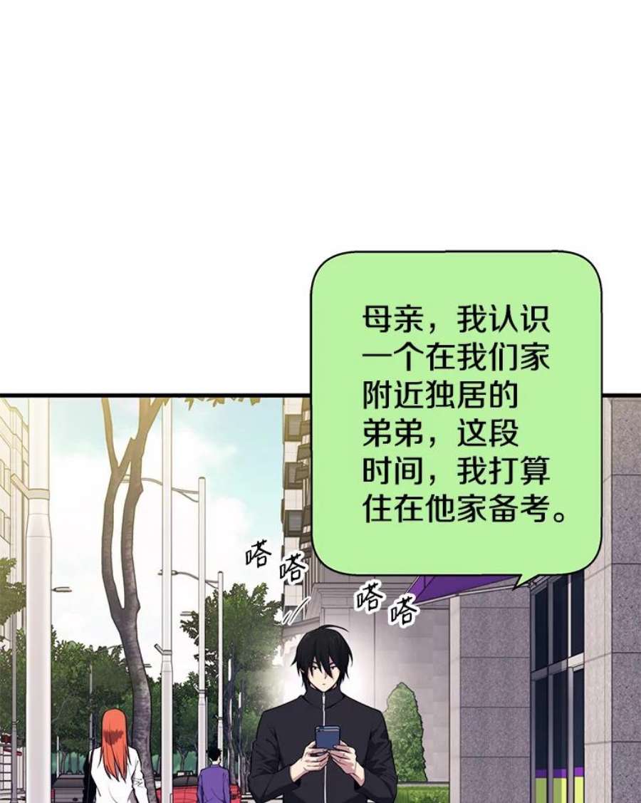 地铁站的亡灵巫师5.注册觉醒者
