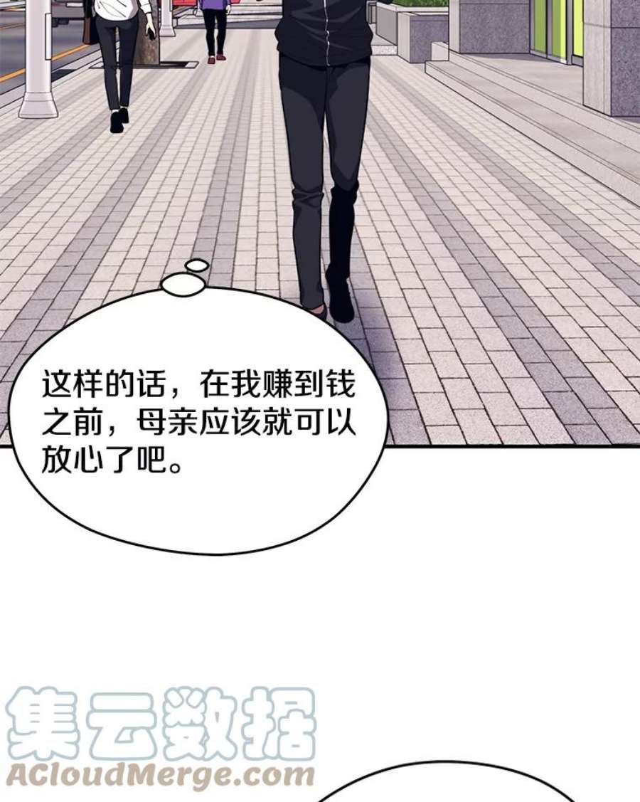 地铁站的亡灵巫师5.注册觉醒者