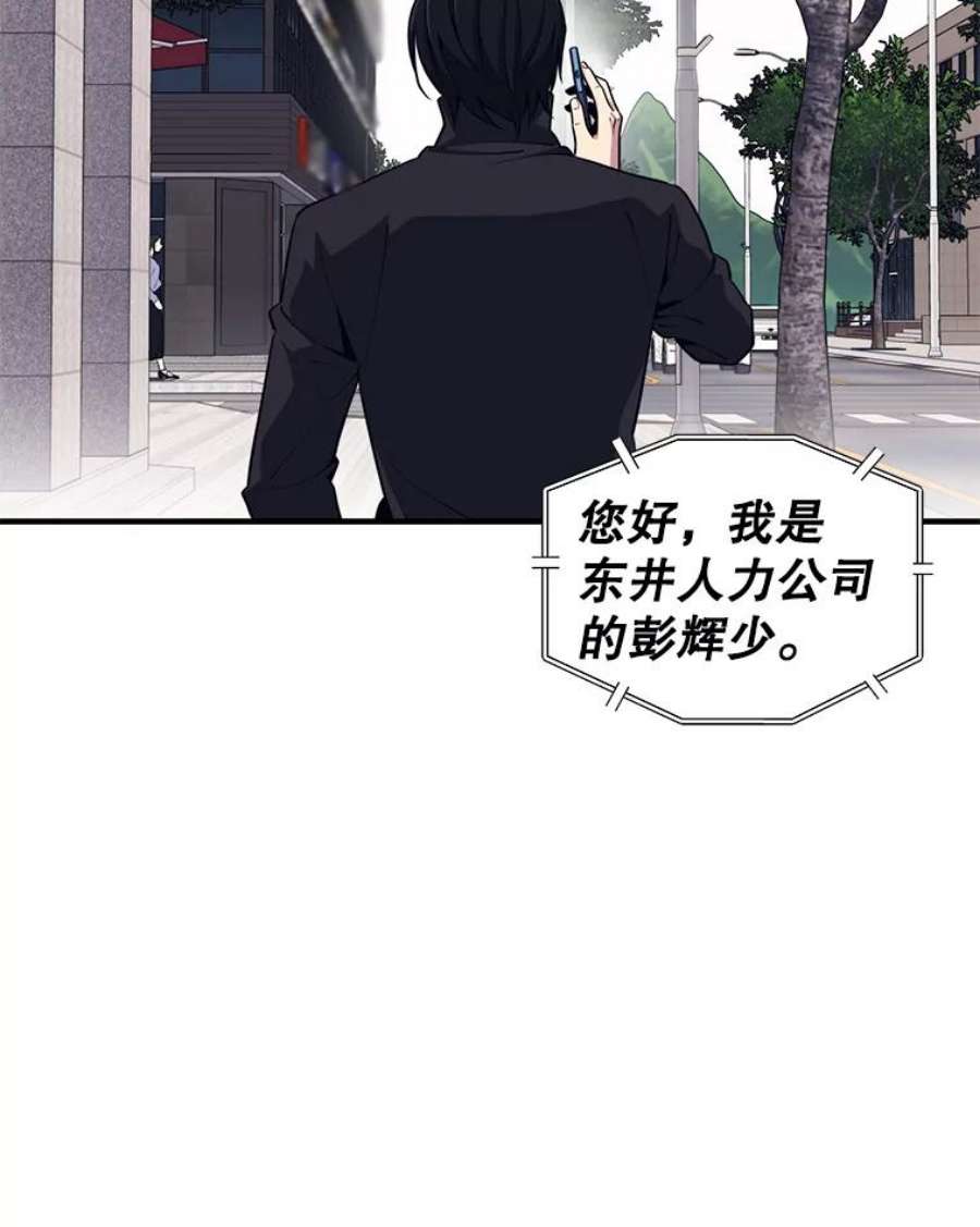 地铁站的亡灵巫师5.注册觉醒者