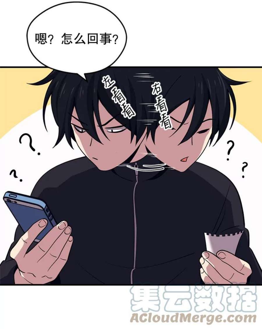 地铁站的亡灵巫师5.注册觉醒者
