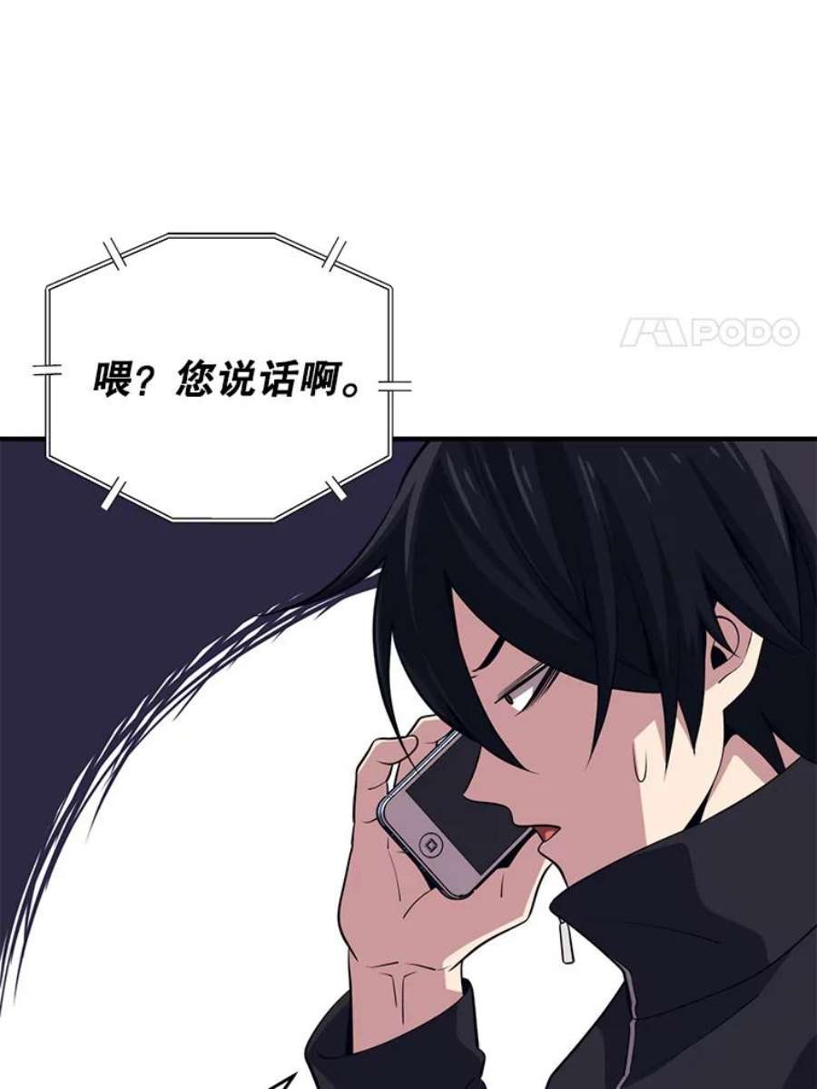 地铁站的亡灵巫师5.注册觉醒者