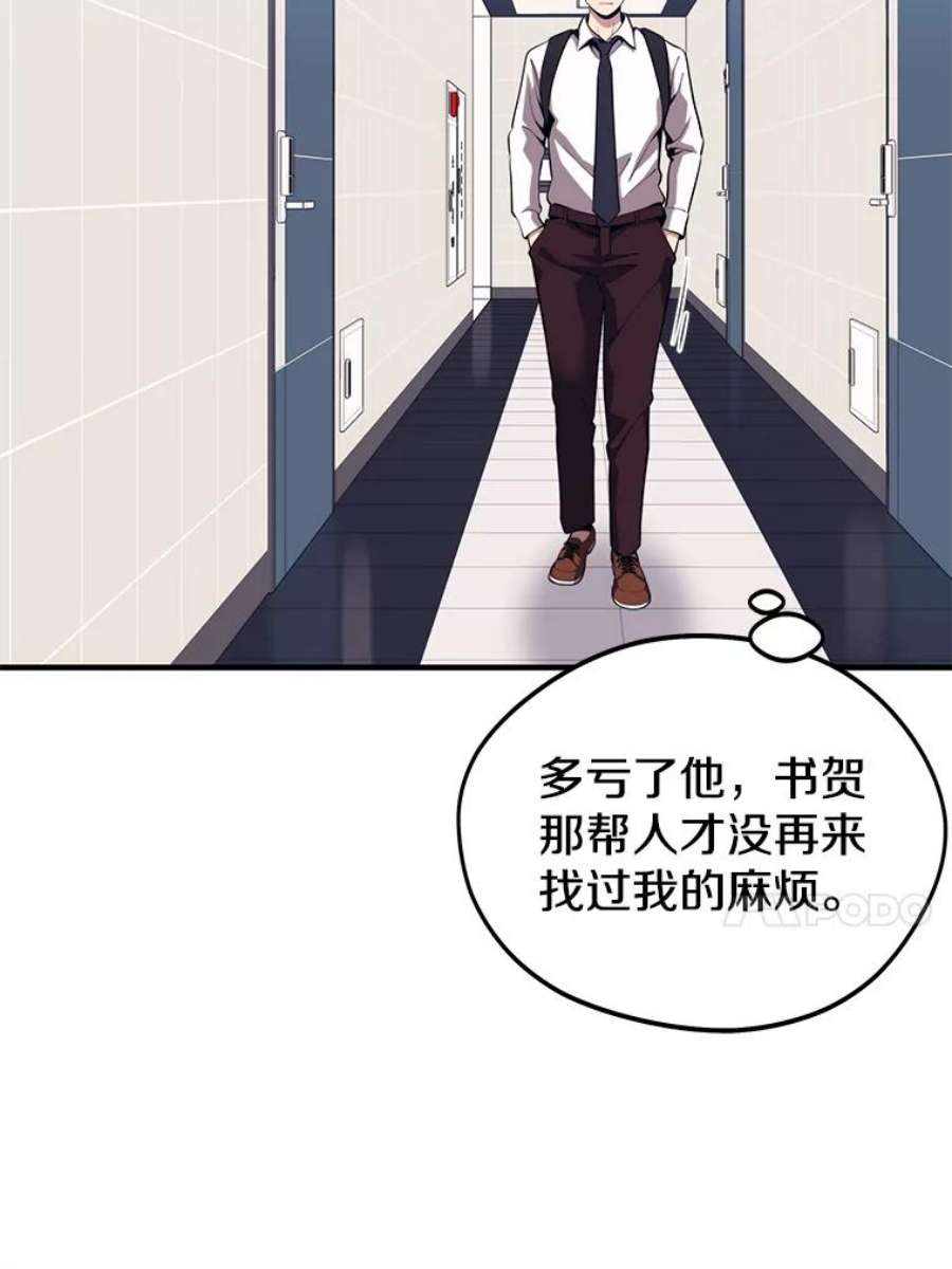 地铁站的亡灵巫师5.注册觉醒者