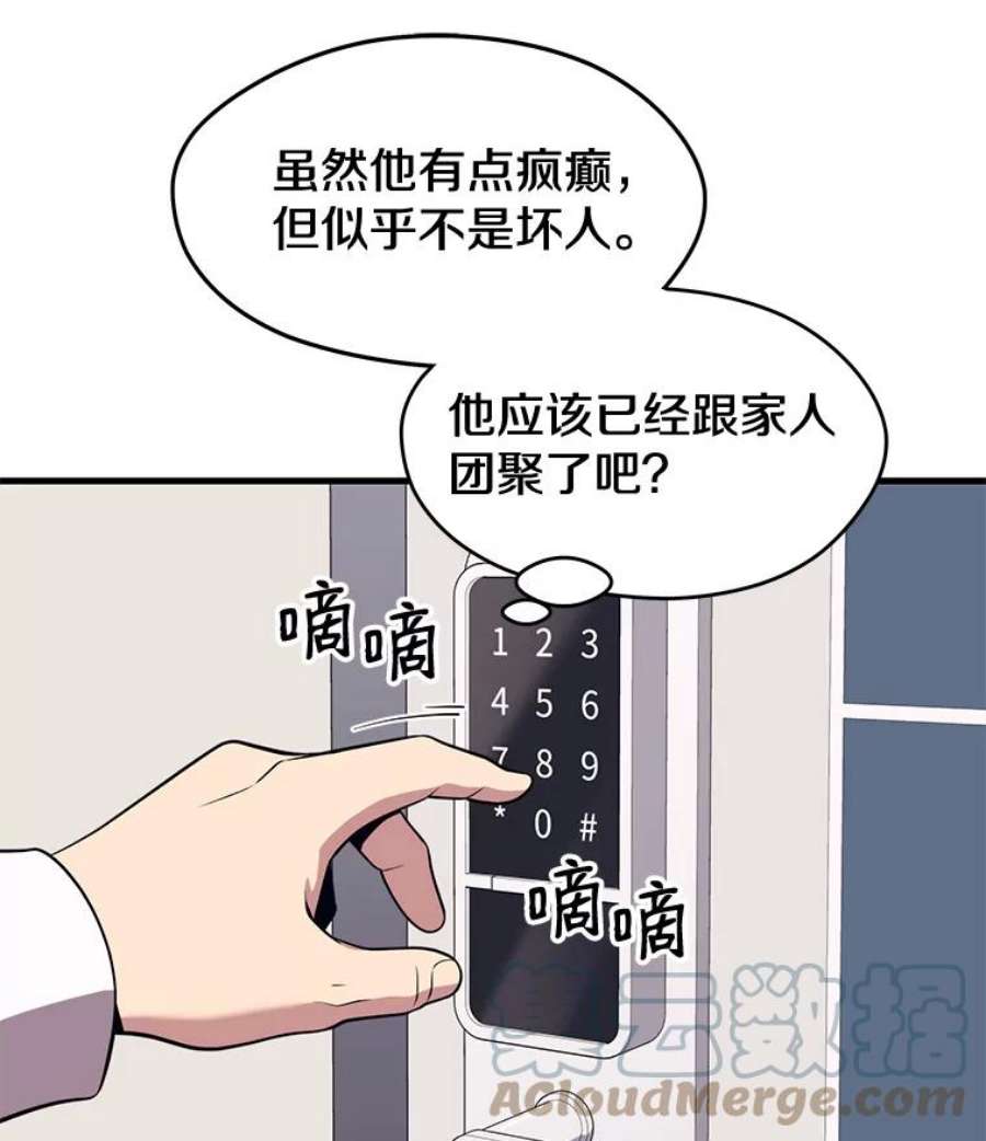 地铁站的亡灵巫师5.注册觉醒者