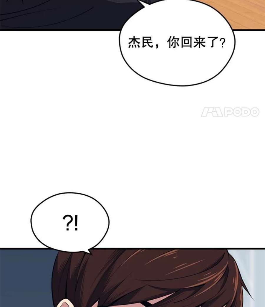 地铁站的亡灵巫师5.注册觉醒者