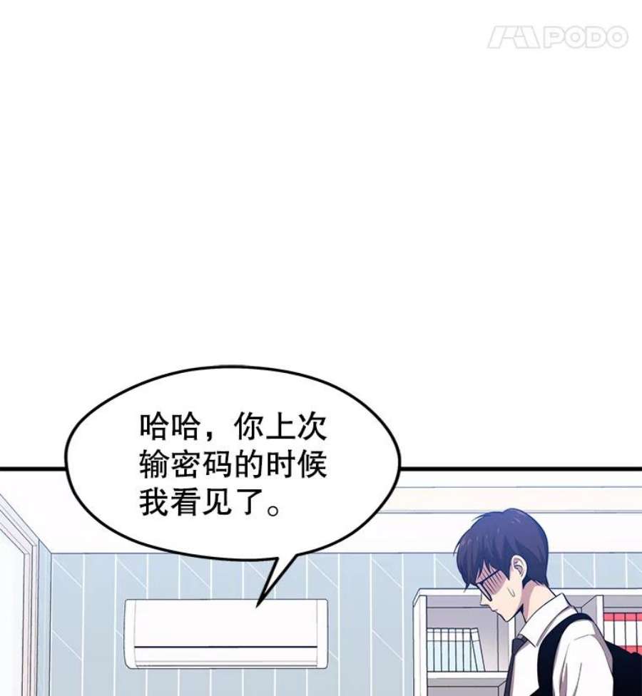 地铁站的亡灵巫师5.注册觉醒者