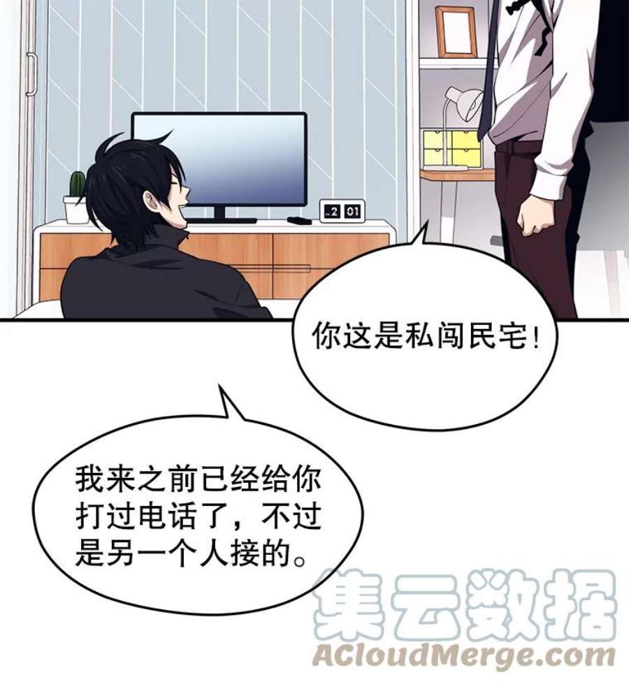 地铁站的亡灵巫师5.注册觉醒者
