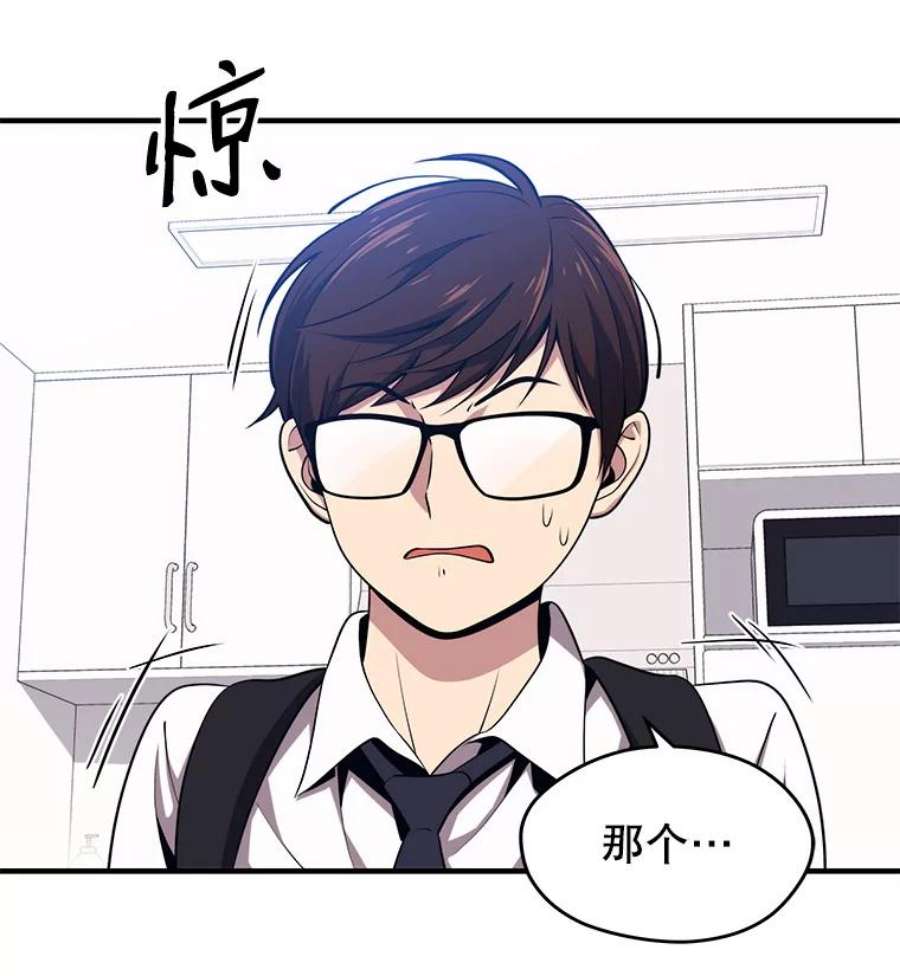 地铁站的亡灵巫师5.注册觉醒者