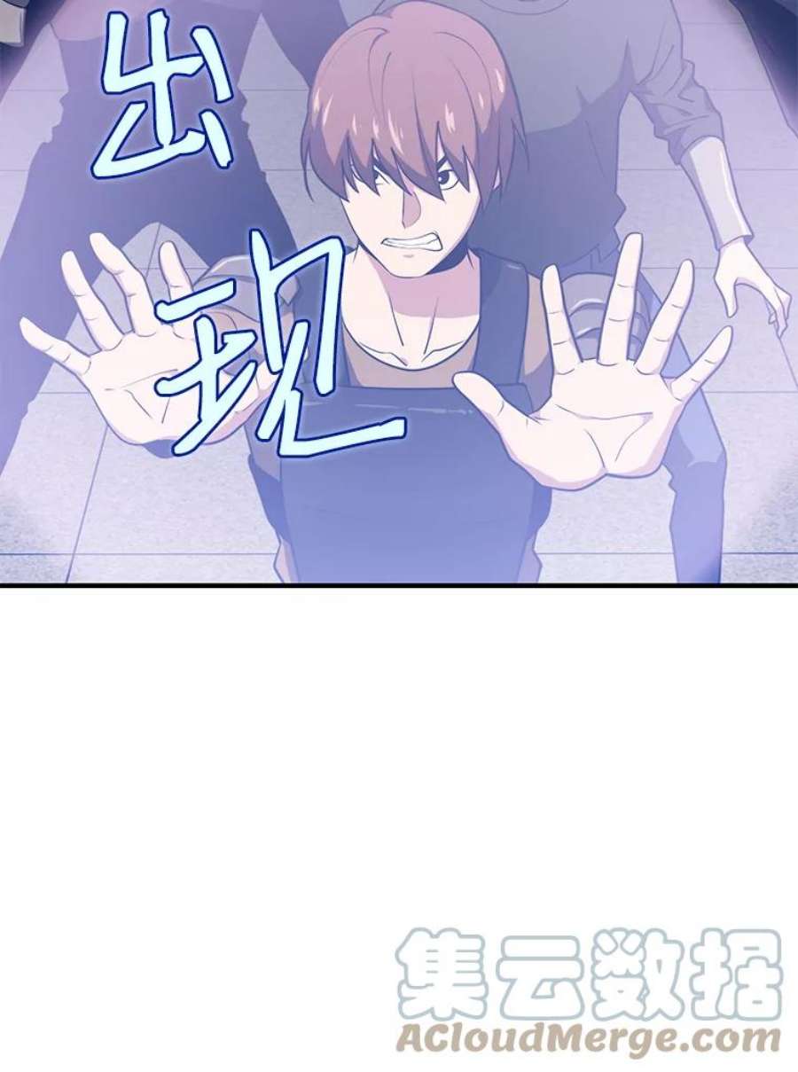 地铁站的亡灵巫师6.组队挖矿