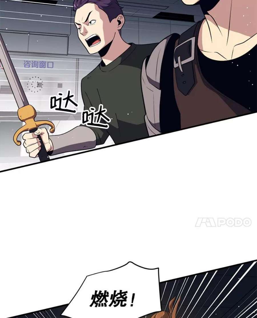 地铁站的亡灵巫师6.组队挖矿