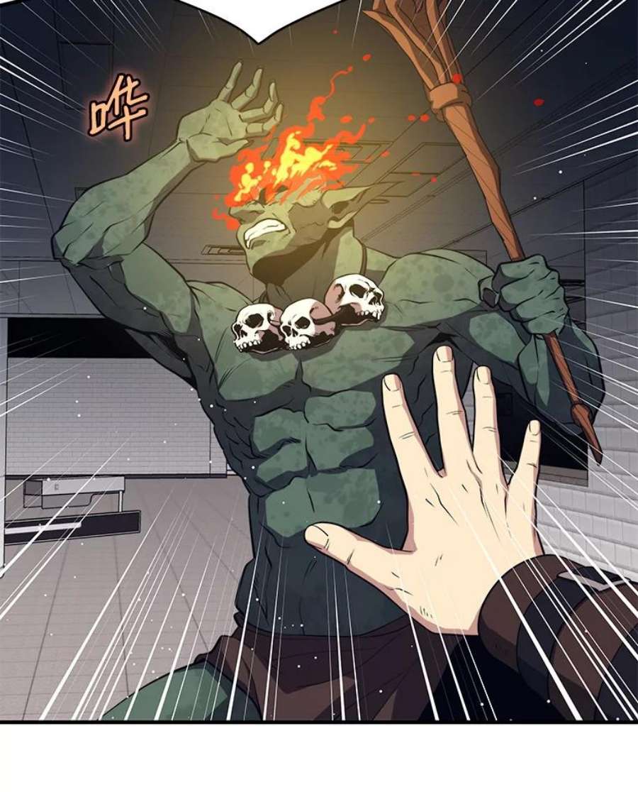 地铁站的亡灵巫师6.组队挖矿