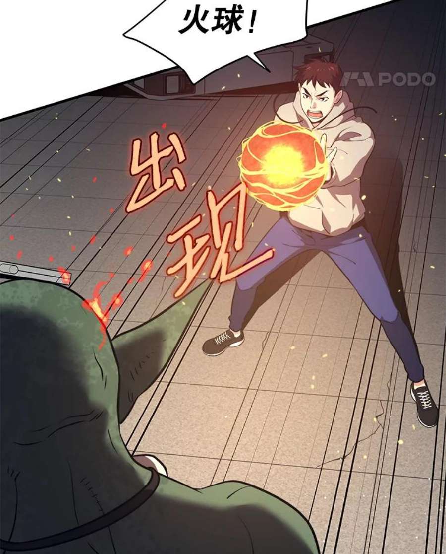 地铁站的亡灵巫师6.组队挖矿