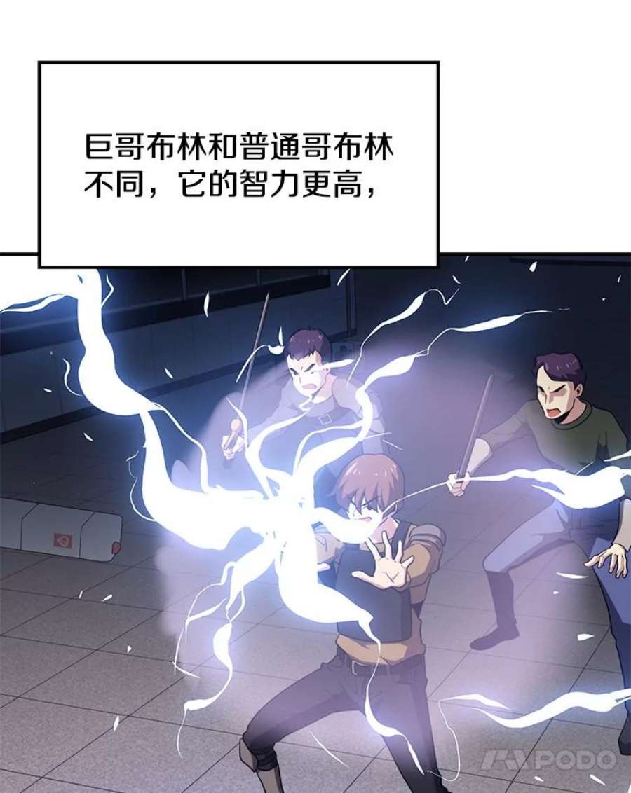地铁站的亡灵巫师6.组队挖矿