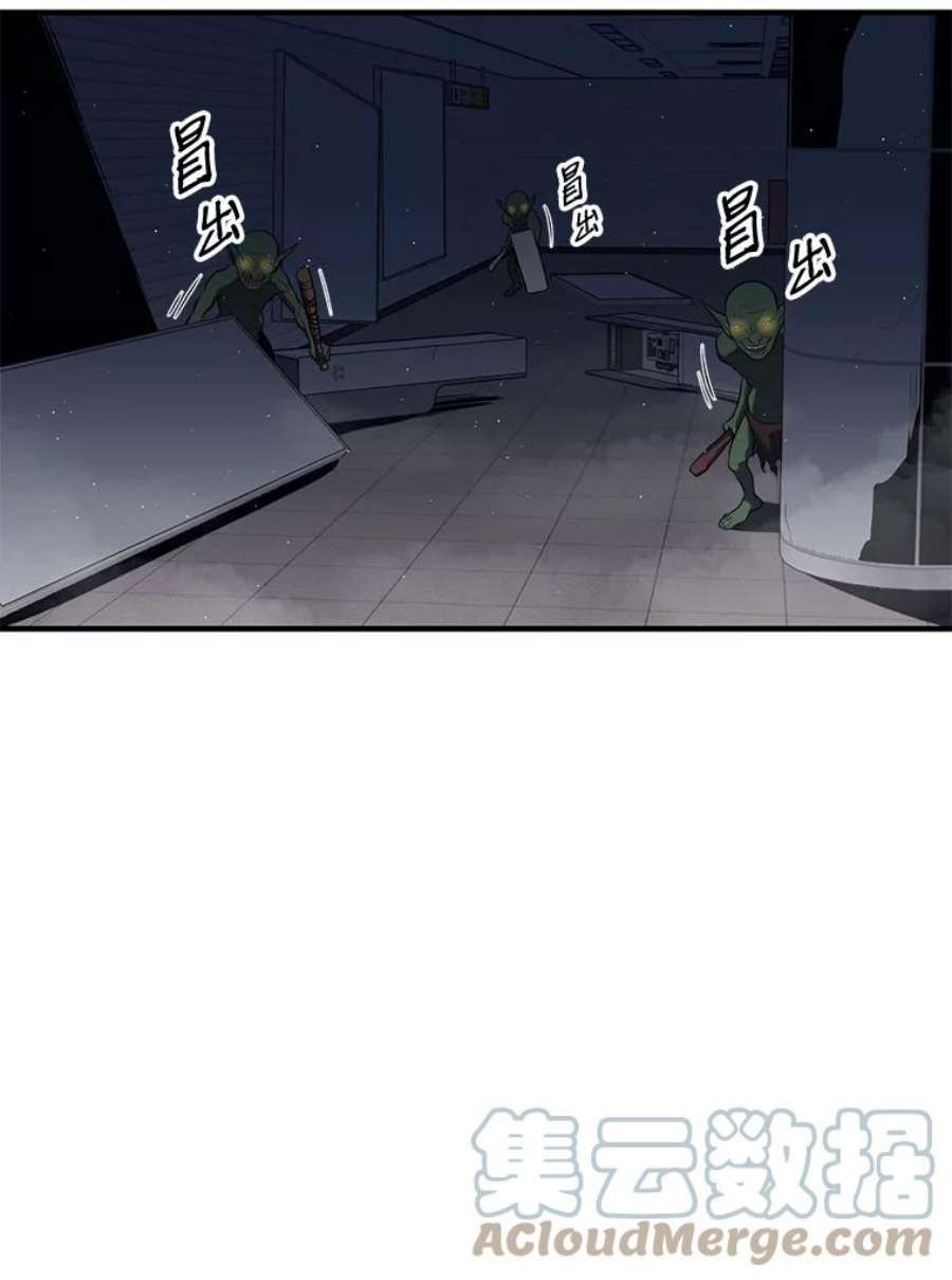 地铁站的亡灵巫师6.组队挖矿