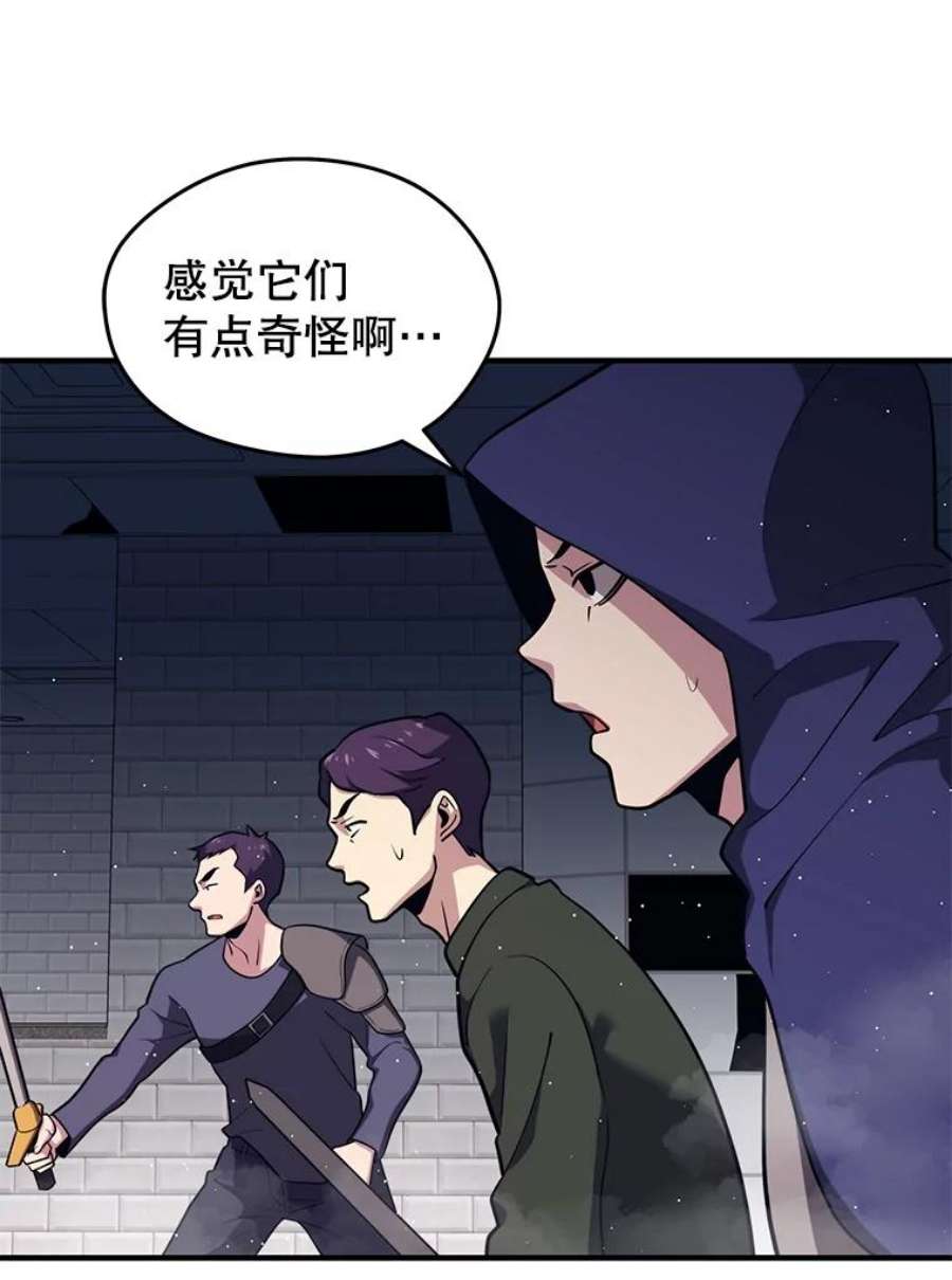 地铁站的亡灵巫师6.组队挖矿