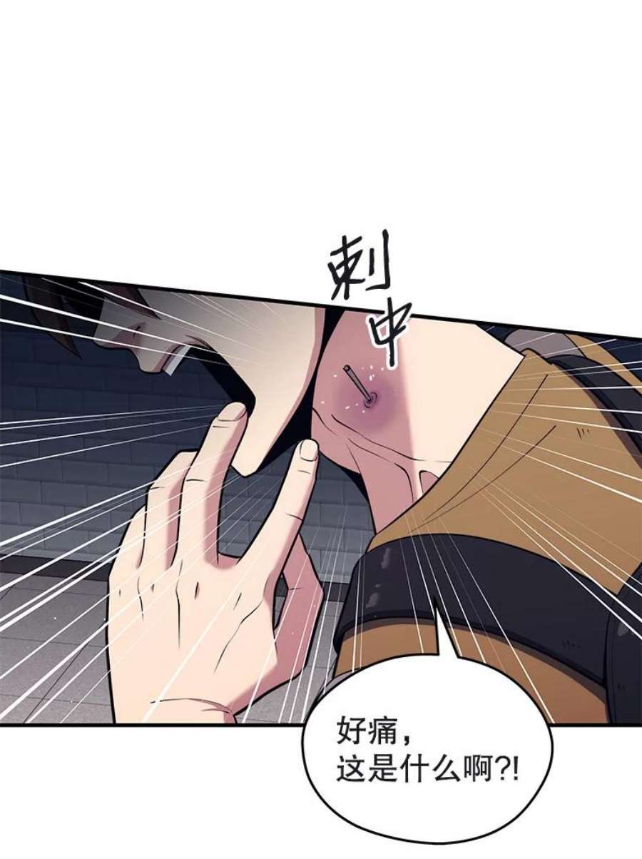 地铁站的亡灵巫师6.组队挖矿
