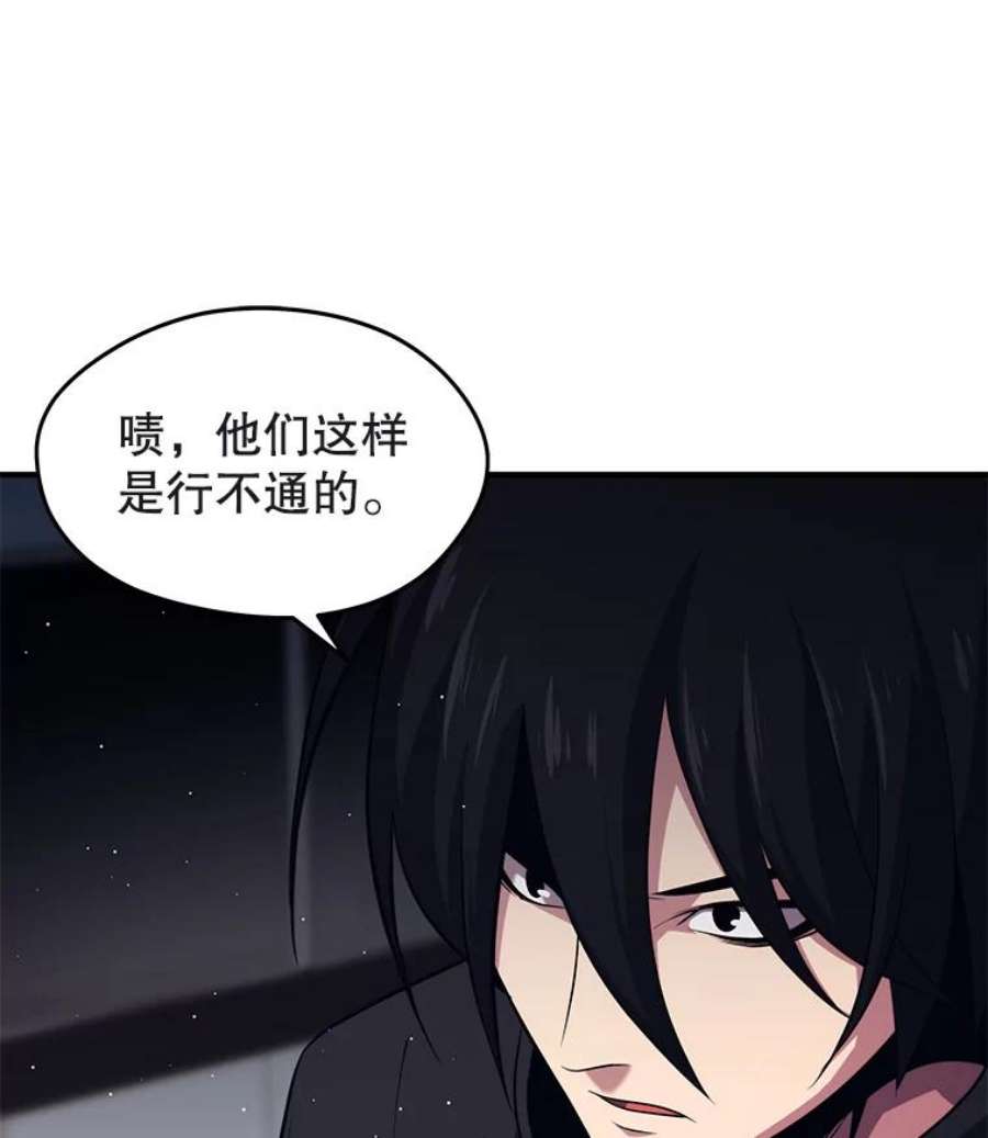 地铁站的亡灵巫师6.组队挖矿