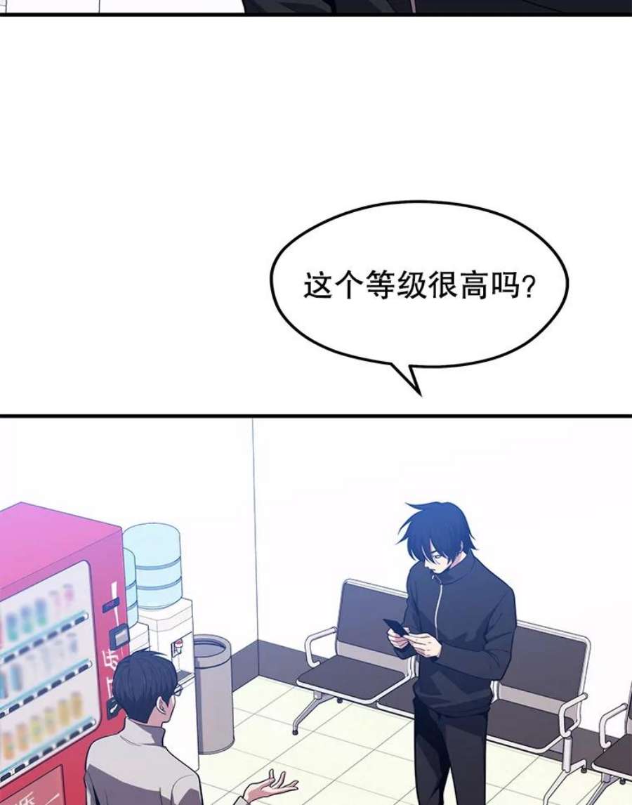地铁站的亡灵巫师6.组队挖矿