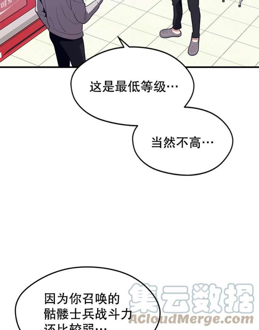 地铁站的亡灵巫师6.组队挖矿
