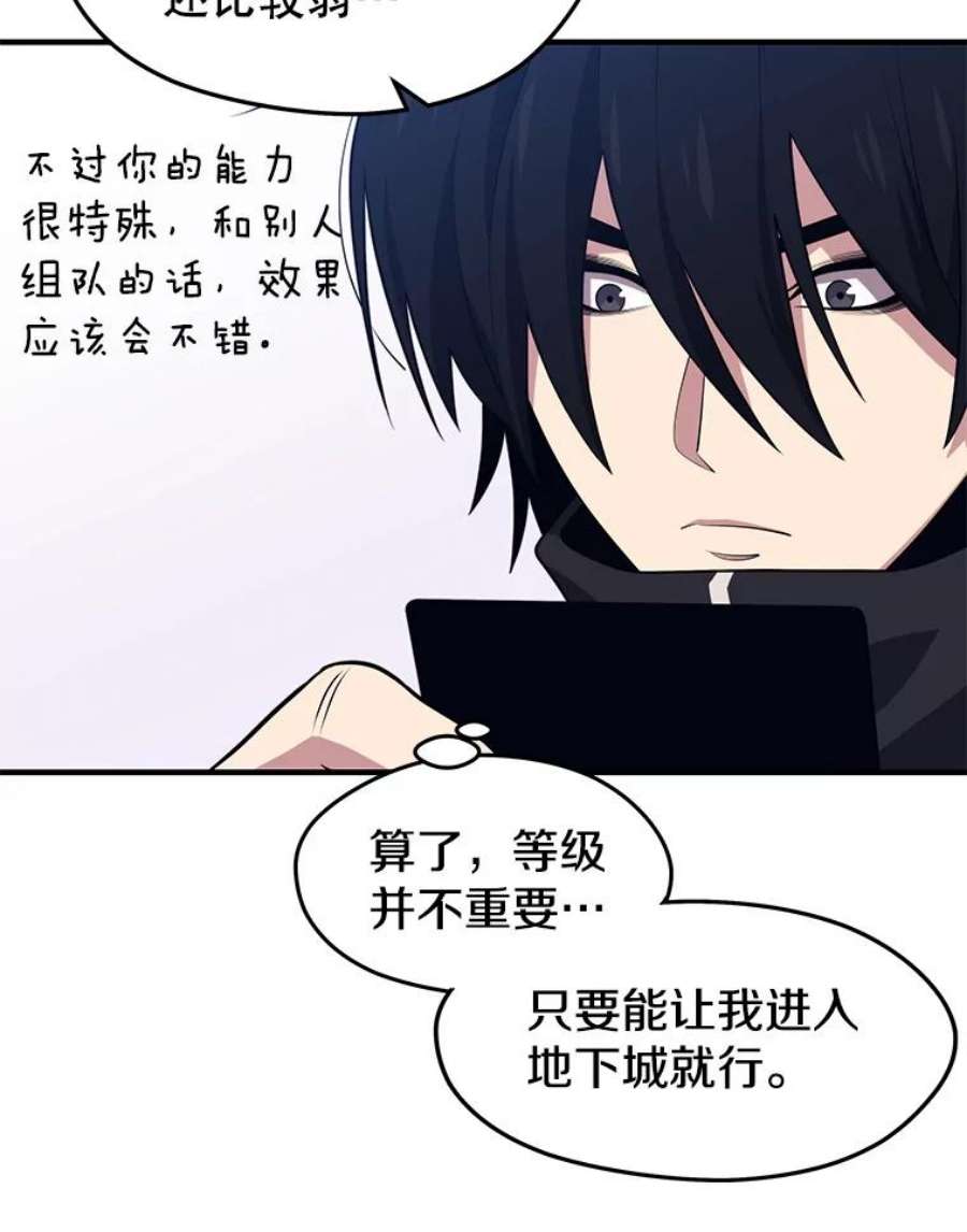 地铁站的亡灵巫师6.组队挖矿