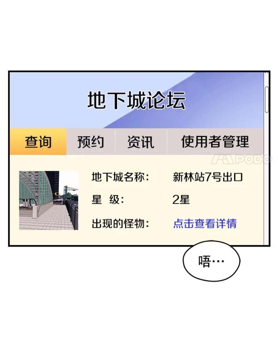 地铁站的亡灵巫师6.组队挖矿