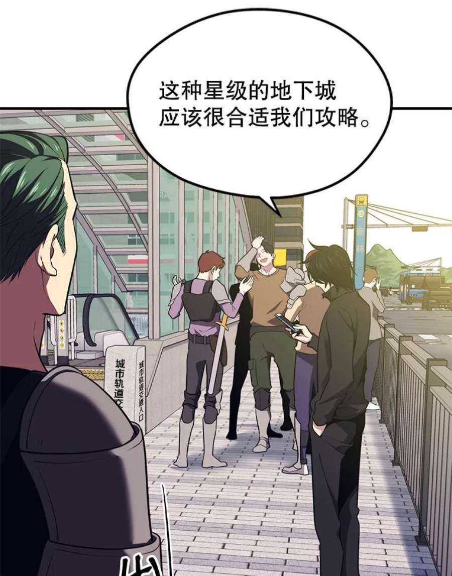 地铁站的亡灵巫师6.组队挖矿