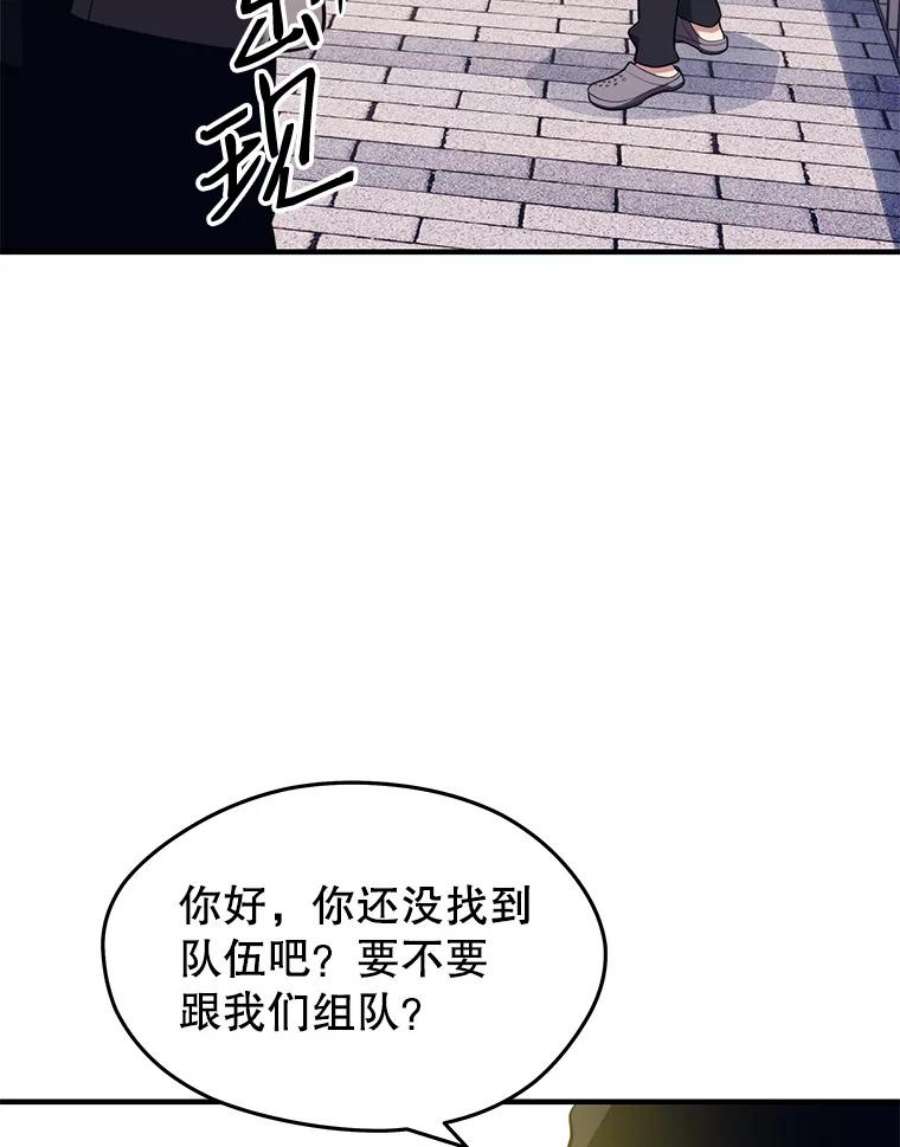 地铁站的亡灵巫师6.组队挖矿