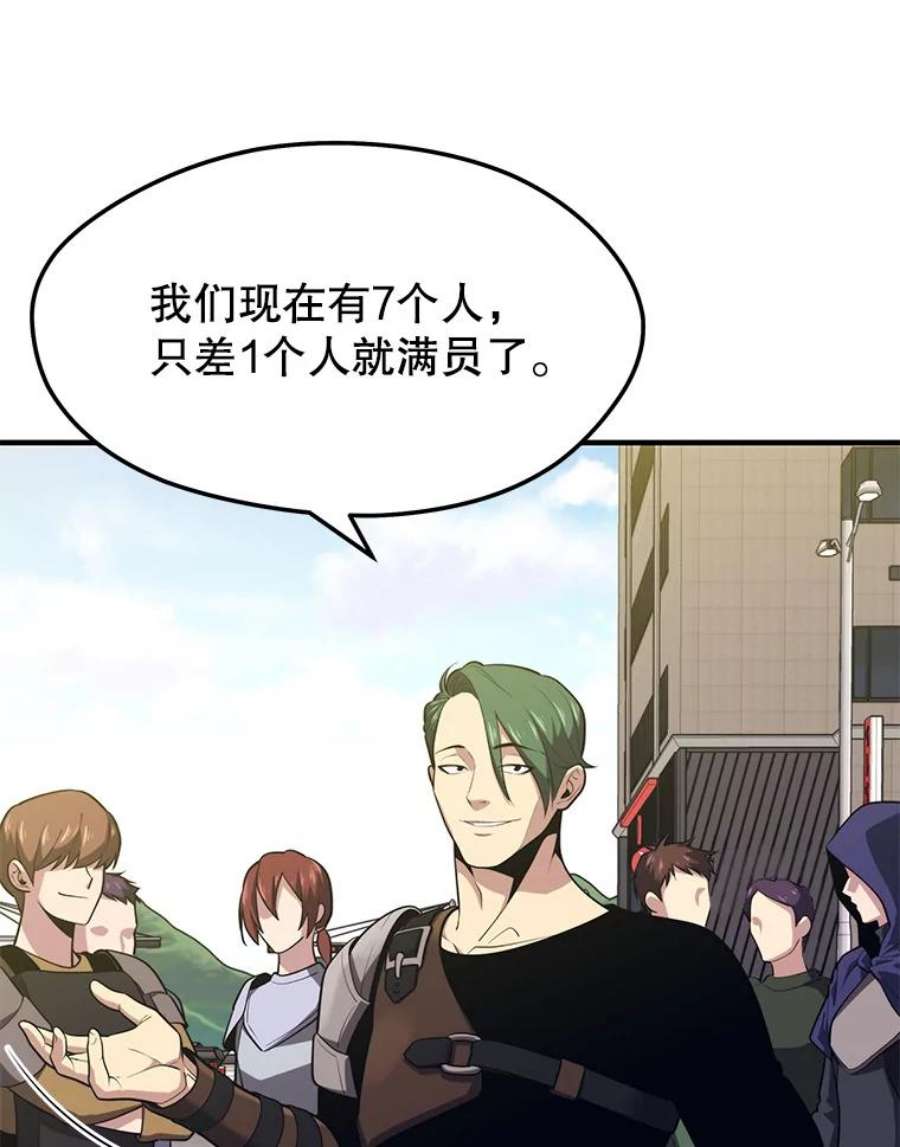 地铁站的亡灵巫师6.组队挖矿