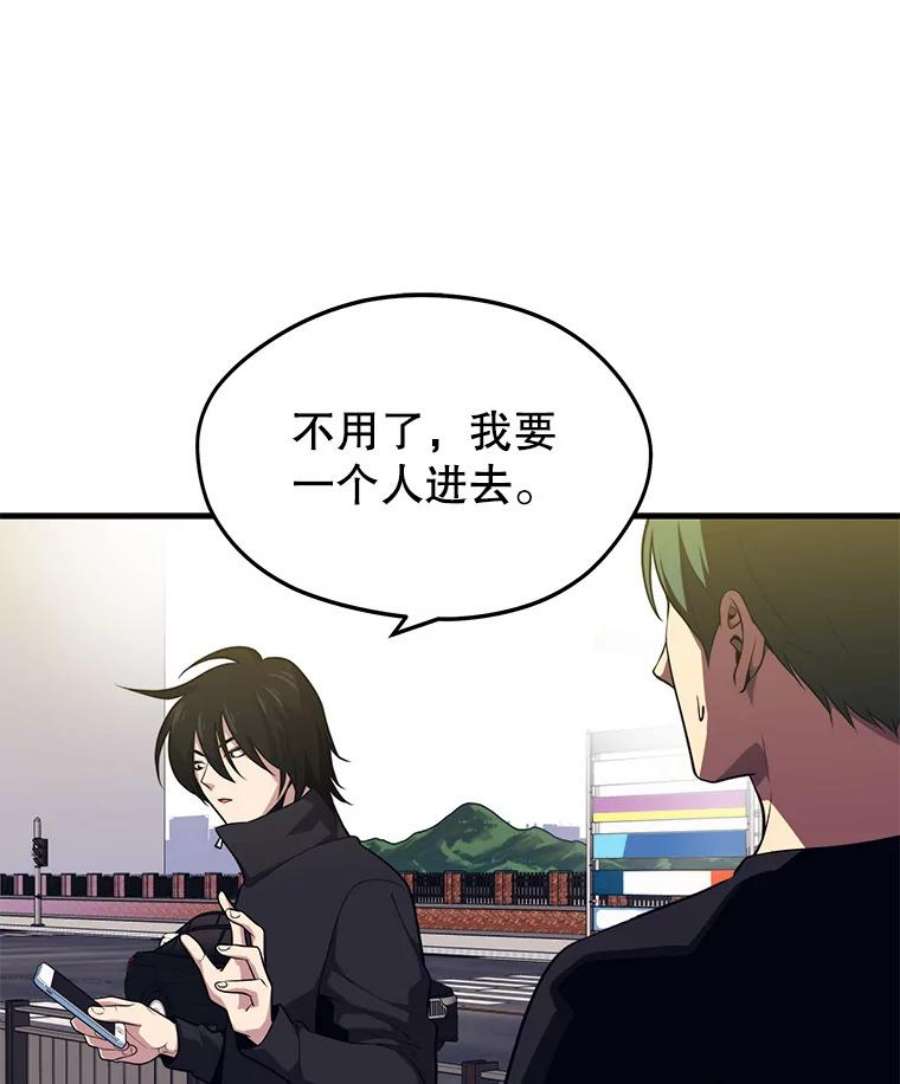 地铁站的亡灵巫师6.组队挖矿