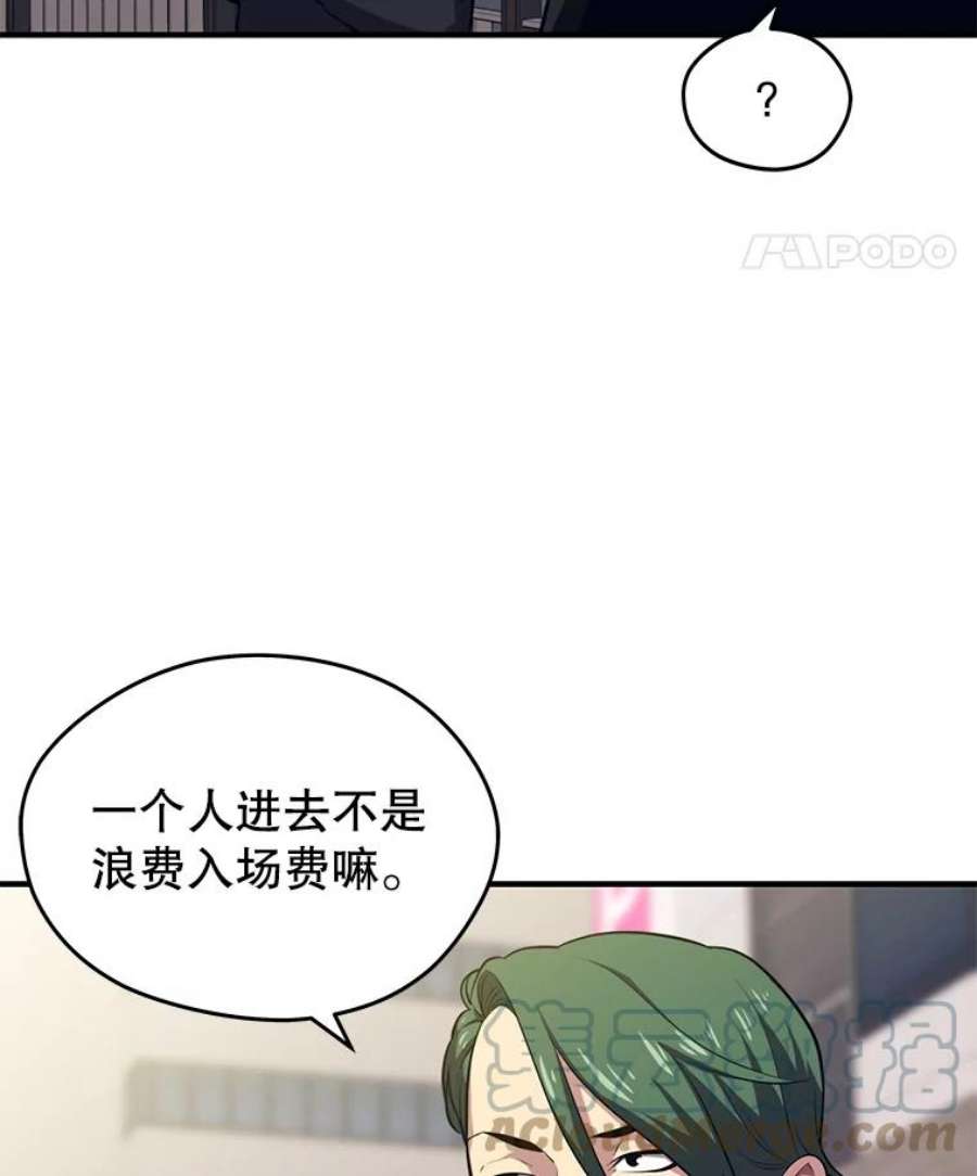 地铁站的亡灵巫师6.组队挖矿