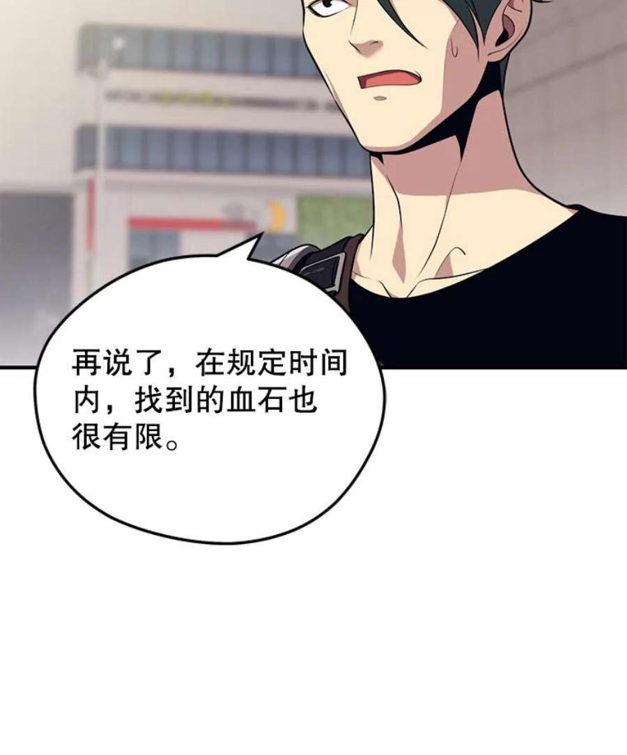 地铁站的亡灵巫师6.组队挖矿