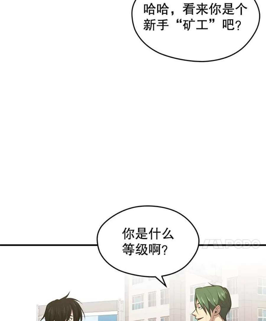 地铁站的亡灵巫师6.组队挖矿