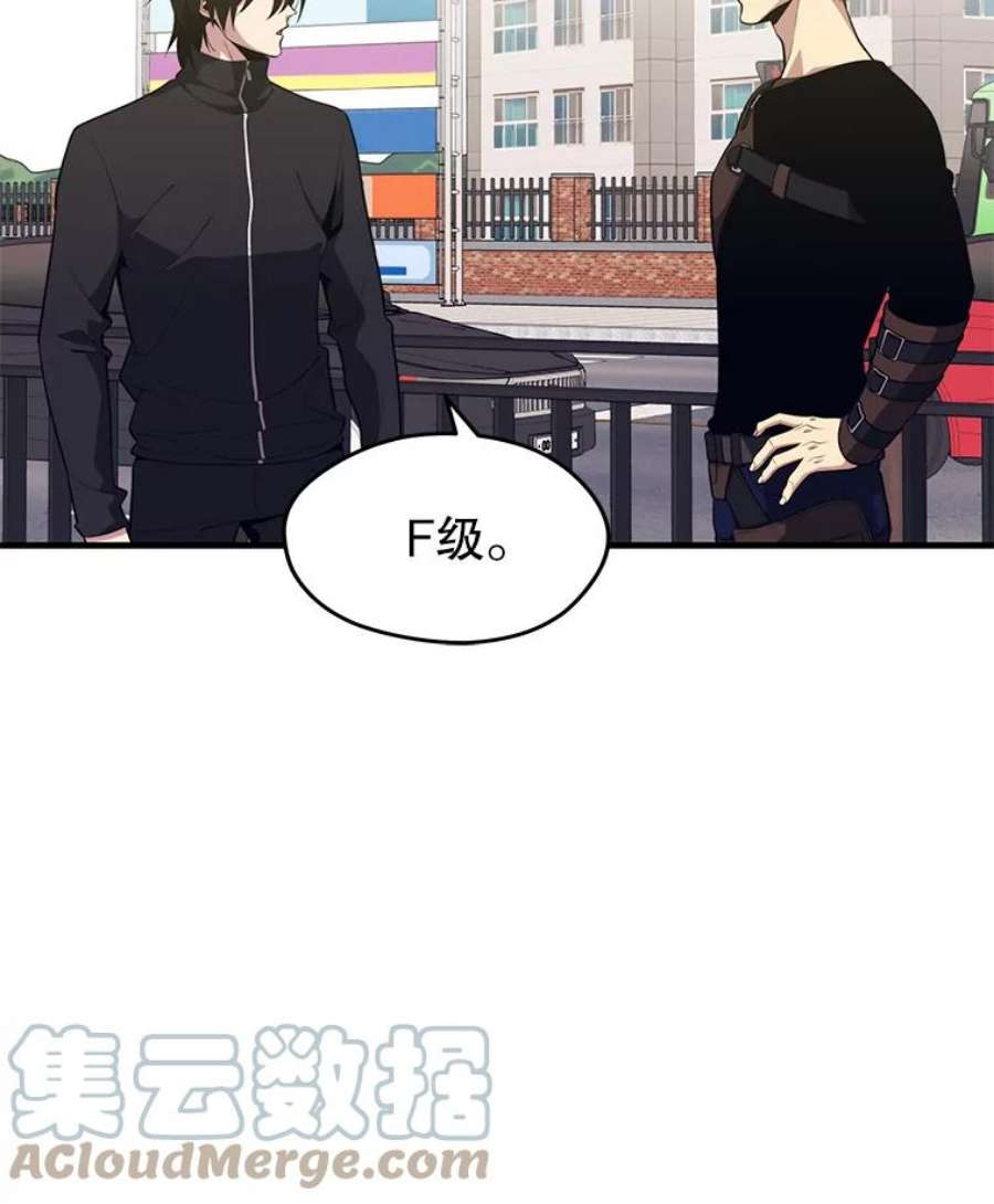 地铁站的亡灵巫师6.组队挖矿