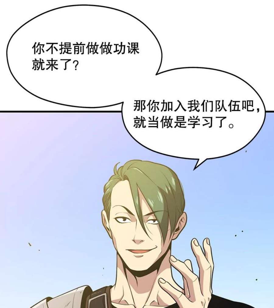 地铁站的亡灵巫师6.组队挖矿